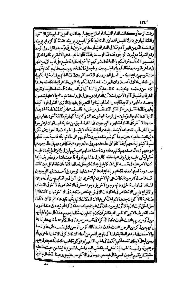 futmak.com - Page 434 - from part Two of the second Boulaq edition